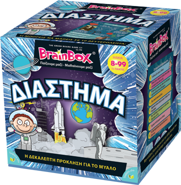 BrainBox ΔΙΑΣΤΗΜΑ