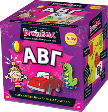 BrainBox ΑΒΓ