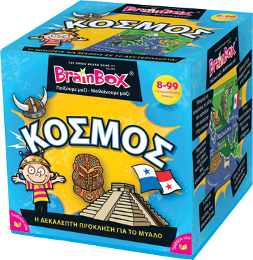 BrainBox ΚΟΣΜΟΣ